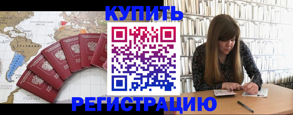 прописка для военкомата в Ясногорске