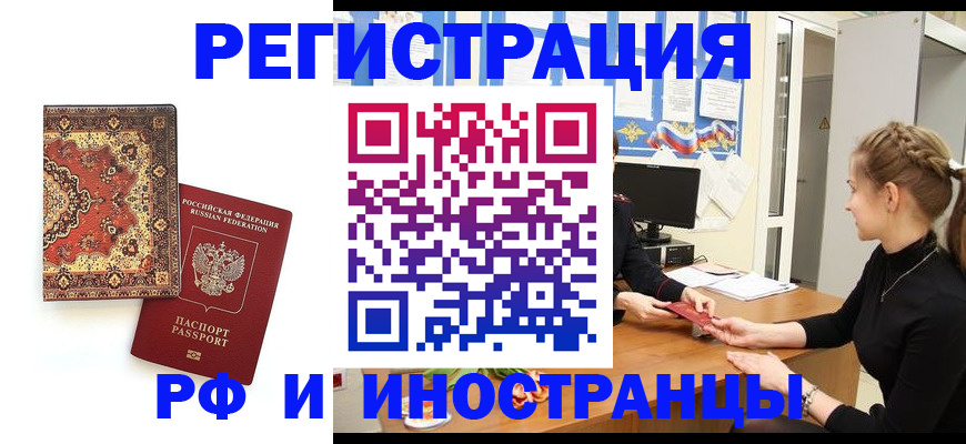 временная регистрация гарантия в Ясногорске