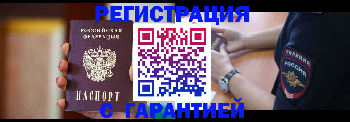 прописка в квартире в Ясногорске