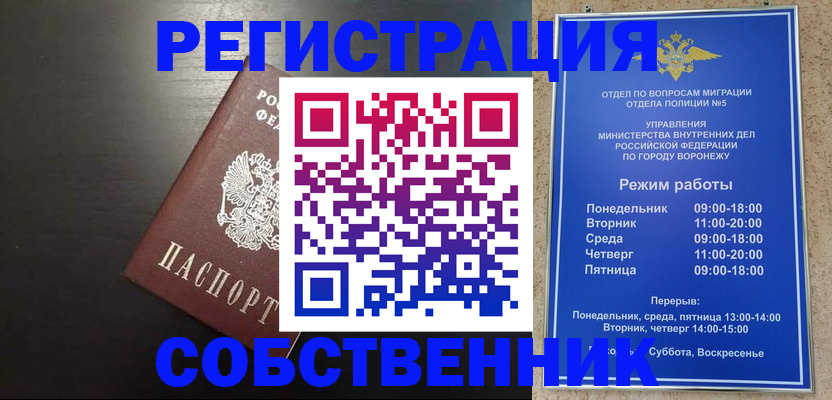 временная прописка в Ясногорске