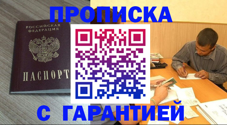 прописка поиск в Ясногорске