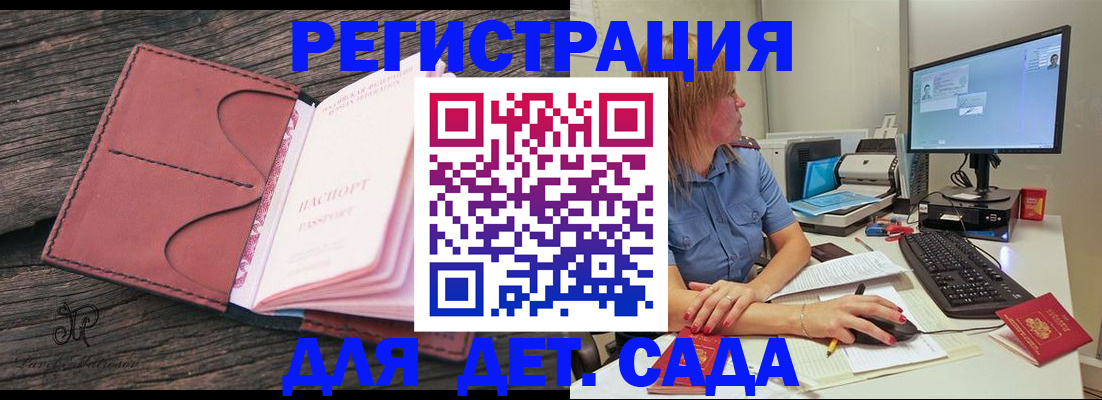 временная регистрация законно в Ясногорске